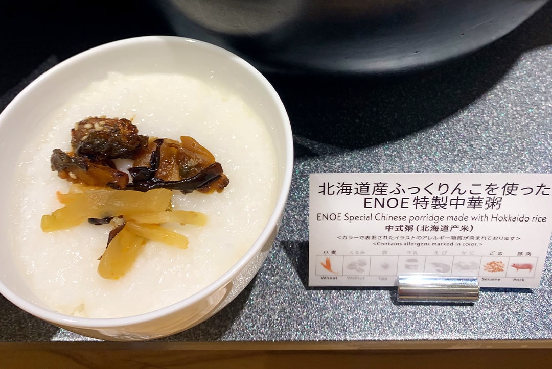 写真：ENOE特製中華粥は北海道産米「ふっくりんこ」を使用